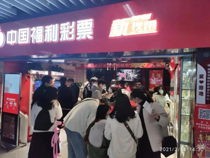 南京福彩新视角成为春节假期网红打卡地1