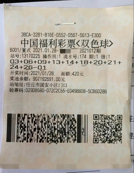 50位彩民合中594万 福彩站里发奖金