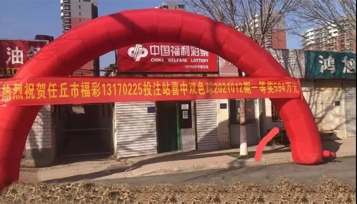 50位彩民合中594万 福彩站里发奖金3