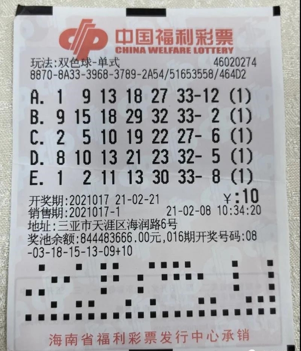 牛年首金！海南双色球895万大奖得主现身领奖