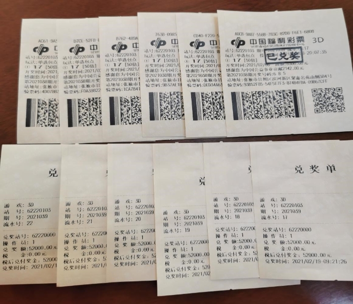 福彩开市第一天 张掖彩民喜迎3D大奖31.2万元