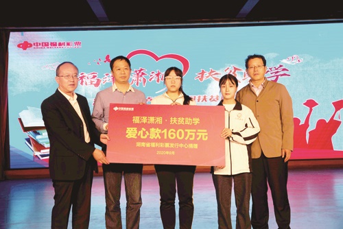 湖南福彩2020年亮点工作回眸3