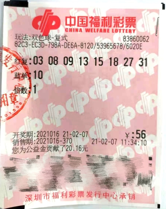 深圳彩民揽获双色球一等奖总奖金617万多元