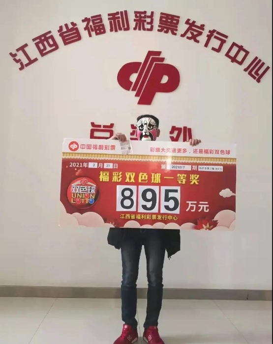 南昌小伙抱着“试试”的心态购彩喜中895万元大奖1
