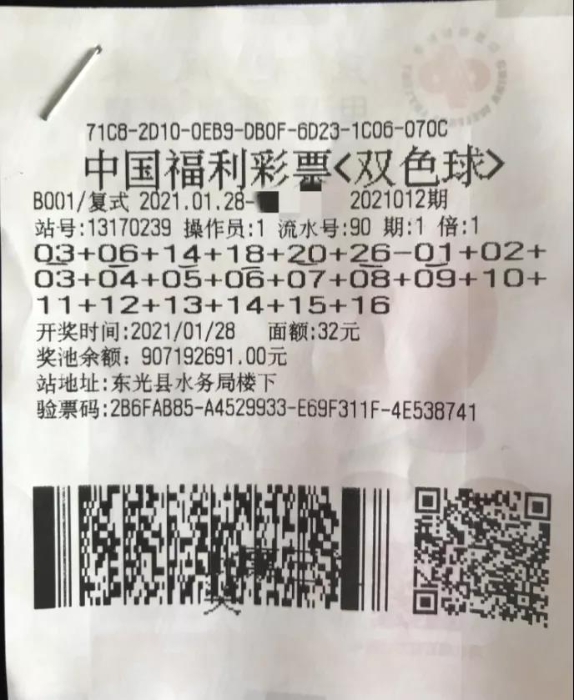 16人合力收获710万元奖金1