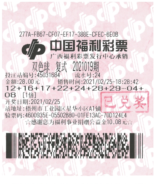 自选复式7+2 收获双色球600多万头奖2 自选复式7+2 收获双色球600多万头奖2