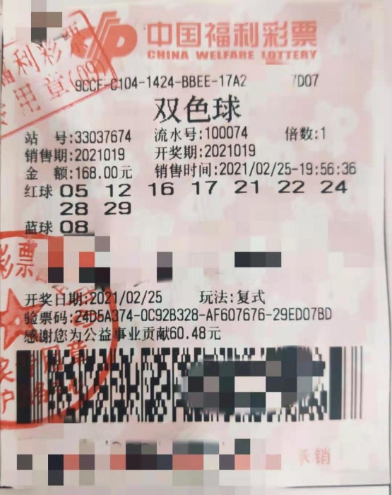 温州老夫妻欢喜领走640万奖金