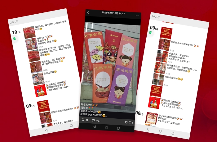 芜湖福彩春节刮刮乐销售侧记2