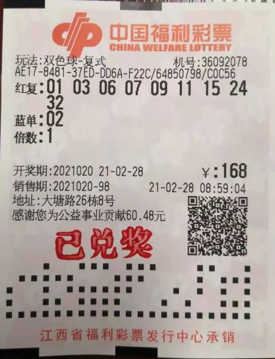 小奖“换”大奖，宜春彩民喜获双色球614万元