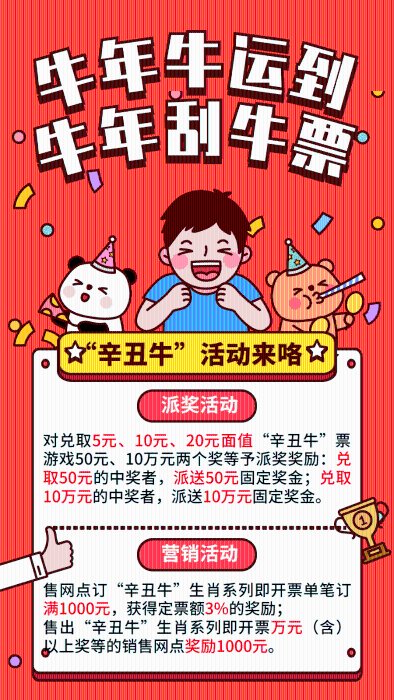 吉林福彩又来派福利了