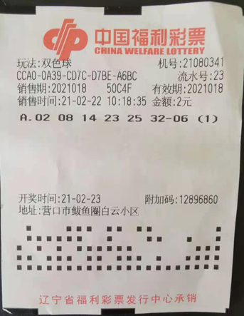 营口淡定大奖得主领取双色球1000万奖金！