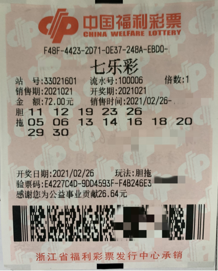 喜欢随性购彩的他 领走七乐彩146万元大奖