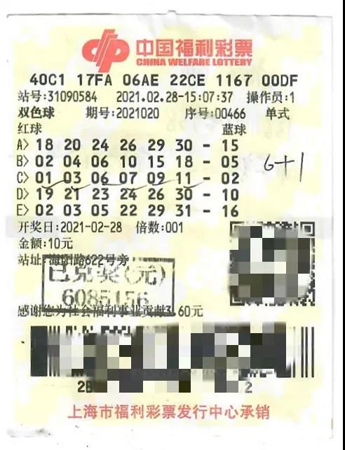 上海爷叔超低调领走608万 上海爷叔超低调领走608万
