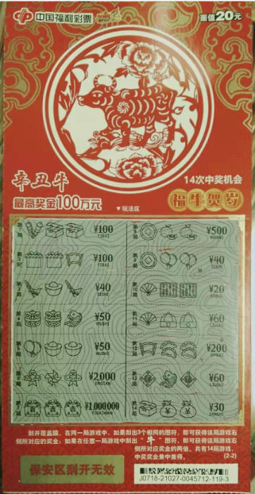 鹤岗彩民喜获100万奖金+100万派奖豪礼