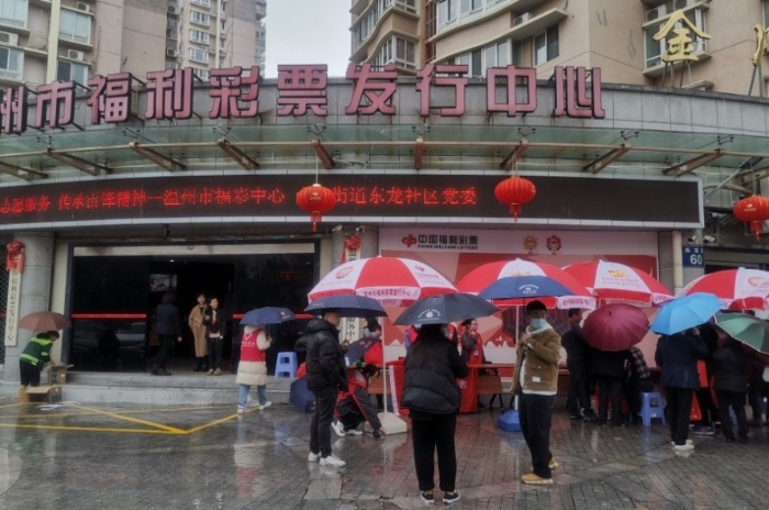 温州福彩1