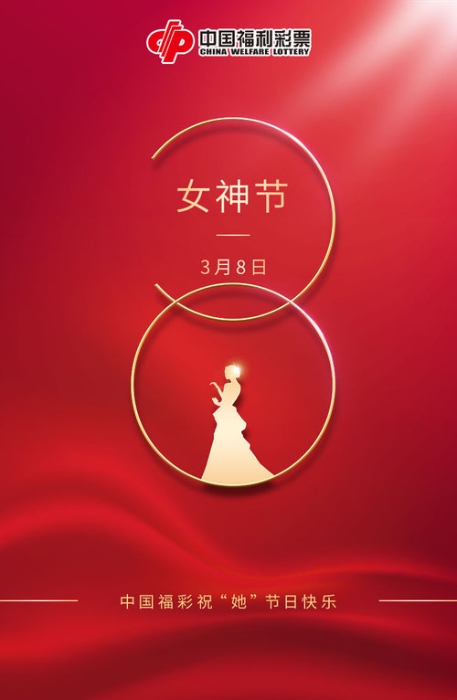 3·8女神节，遇见这样的你2