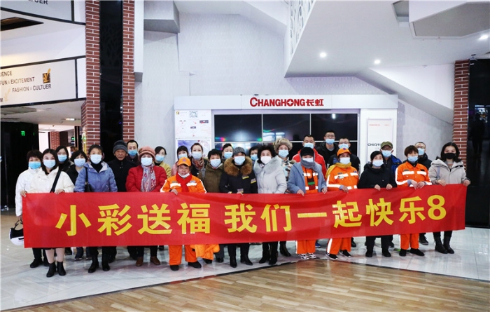 山东福彩邀请彩友和环卫工参与公益观影活动1 山东福彩邀请彩友和环卫工参与公益观影活动1