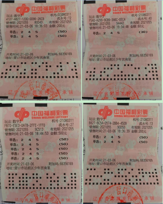 营口福地助抚顺彩友独揽“3D”大奖55万1