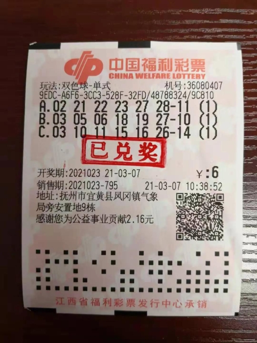 山东小伙来赣出差喜中974万元大奖1 山东小伙来赣出差喜中974万元大奖1
