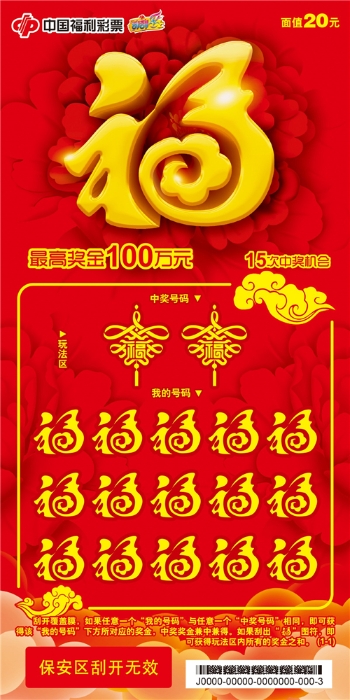单张中50加送50