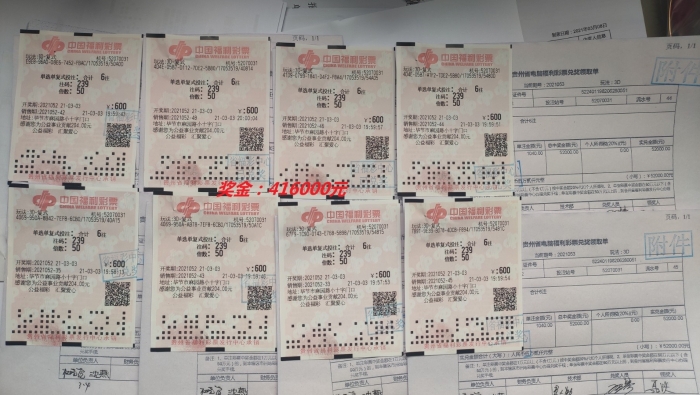 倍投3D 两月三中 获奖218万2