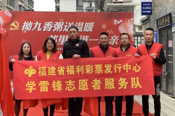 福建福彩志愿者参加“拗九节”敬老慰问活动1