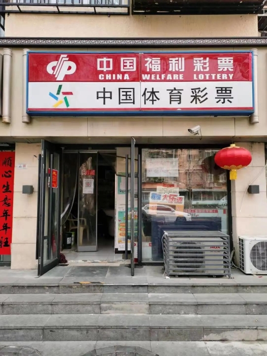 北京福彩又中百万即开票1