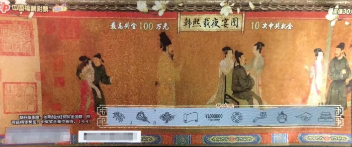 北京福彩又中百万即开票2