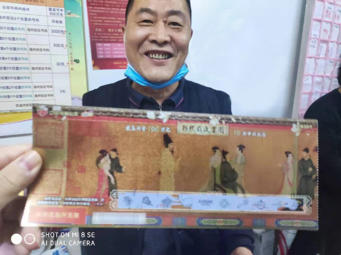 北京福彩又中百万即开票3