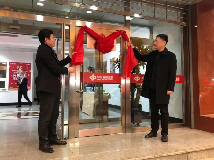 辽宁福彩即开票“辽彩直配”项目正式启动2