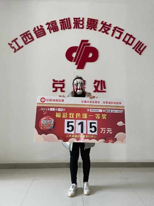 南昌夫妻同心拿下515万元大奖