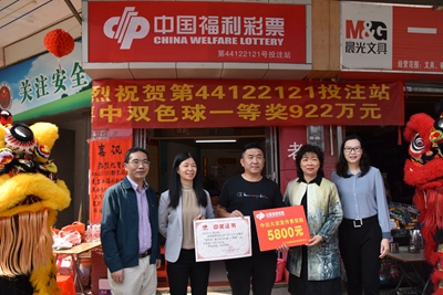 新会彩民1单式机选票斩获牛年江门首个双色球头奖922万元1