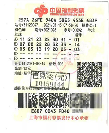诚信销售员帮上海老爷叔寻回1000多万中奖彩票