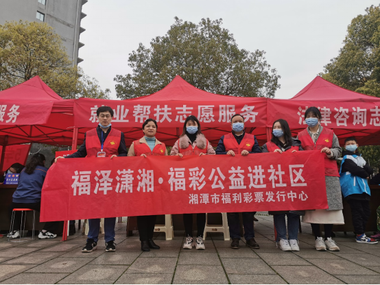 湘潭福彩就业帮扶——展现新时代福彩志愿服务风采