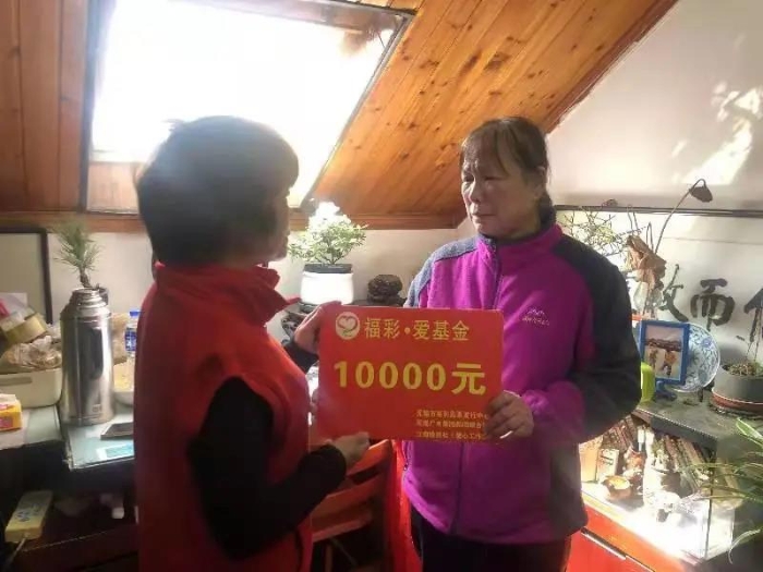 无锡“福彩·爱基金”救助万元爱心款