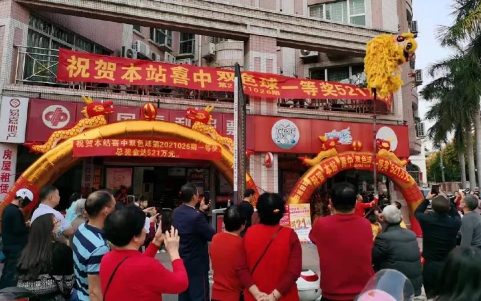 泉州合买团“躺赢”双色球521万元大奖4