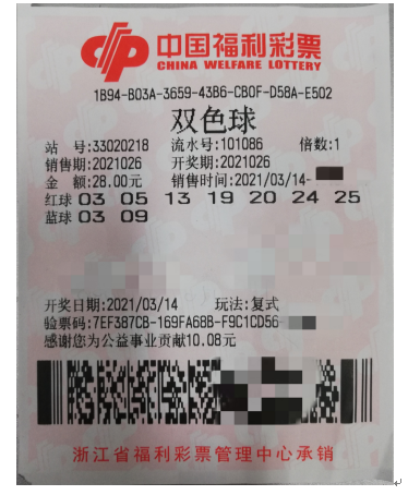 独爱双色球的他坚持5年领走510万奖金