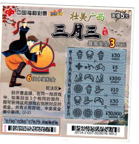 “三月三”一等奖1 “三月三”一等奖1