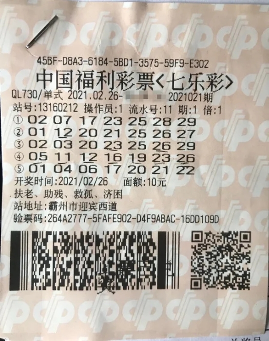 七乐彩头奖再降河北 霸州彩民机选得来142万