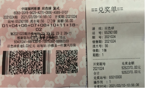“老粉丝”守号两年 喜获双色球一等奖