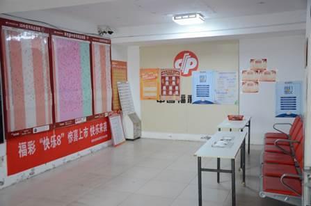德州福彩37148107号投注站3
