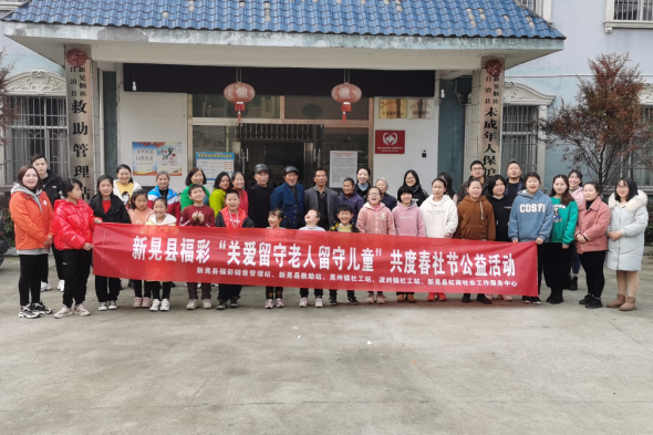 怀化福彩开展“关爱留守老人•留守儿童”活动