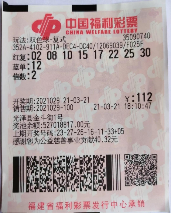 南平“淡定哥”喜获双色球1151万元2