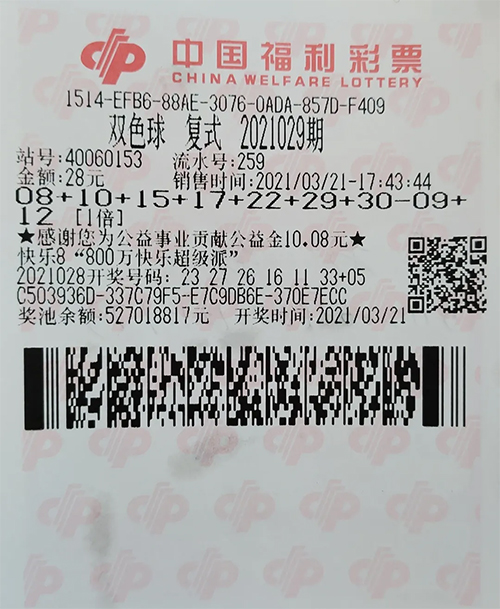 渝北老彩民终获双色球580万大奖