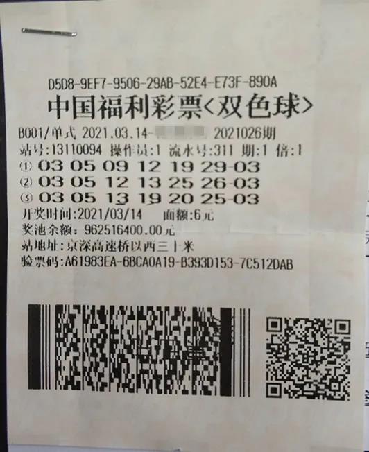 南方小伙河北中奖507万 奖金上交妻子保管