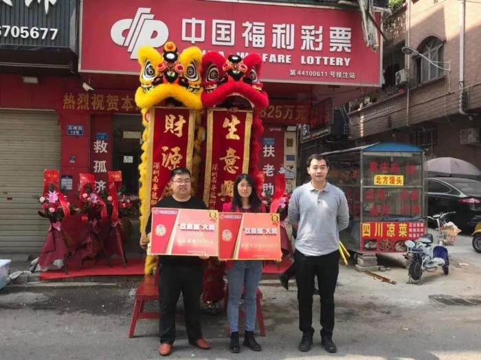 东莞彩民揽双色球一等奖共825万多元2 东莞彩民揽双色球一等奖共825万多元2