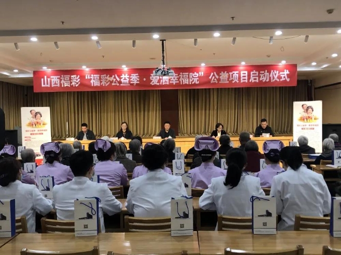 山西福彩公益季温暖出发1