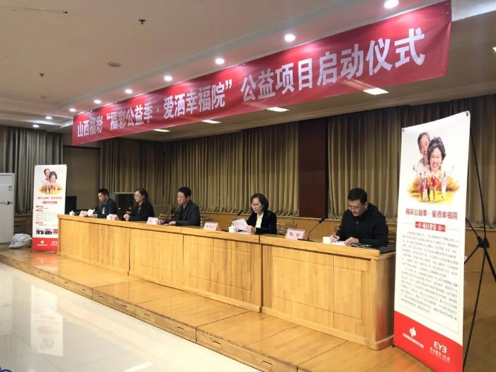 山西福彩公益季温暖出发5