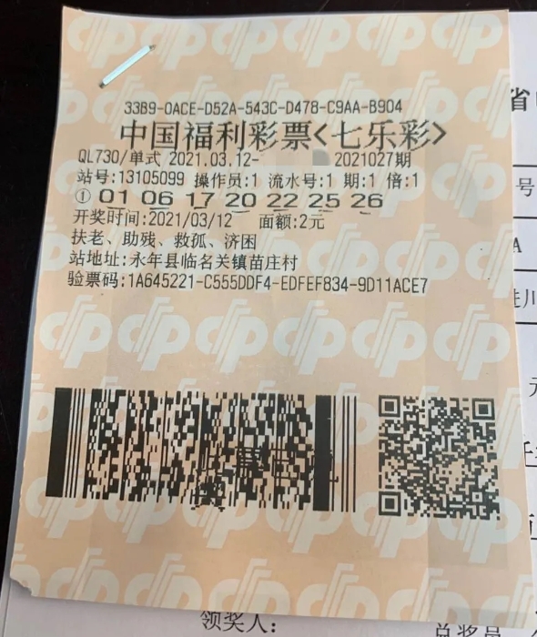 酒后起意合买彩票 剩余两元换来七乐彩一等奖1