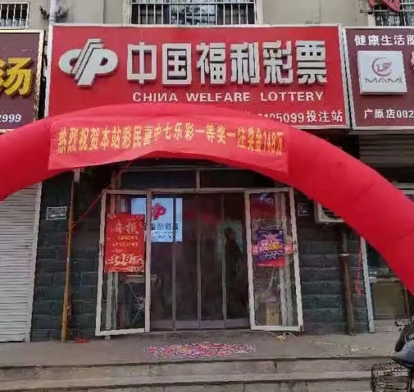 酒后起意合买彩票 剩余两元换来七乐彩一等奖2